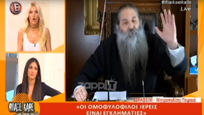 Η δημοσιογραφία της τρέσας και η μάχη της Ορθοδοξίας